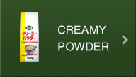 CREAMY POWDER